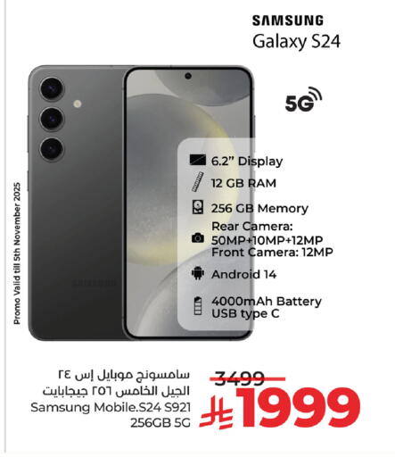 SAMSUNG S24 available at LULU Hypermarket in KSA, Saudi Arabia, Saudi - Tabuk