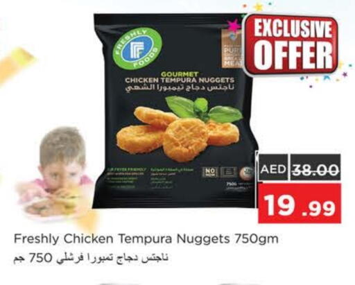 ناجتس الدجاج available at نستو هايبرماركت in الإمارات العربية المتحدة , الامارات - رَأْس ٱلْخَيْمَة