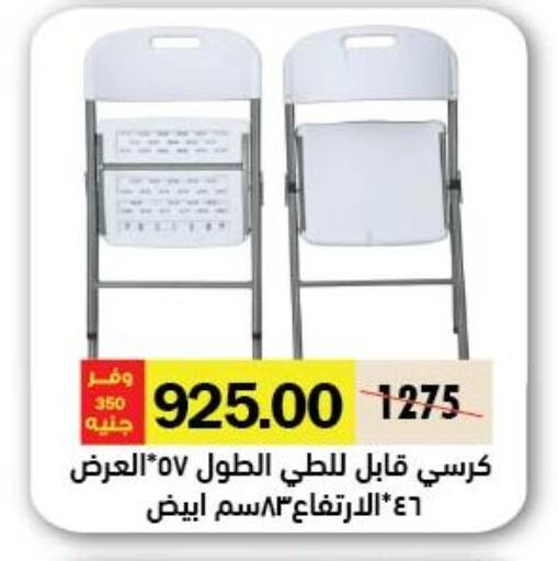 available at Royal House in Egypt - Cairo