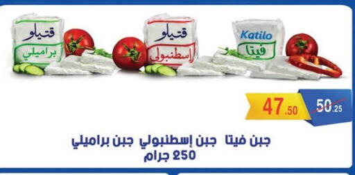 كتيلو فيتا available at محمود الفار in Egypt - القاهرة