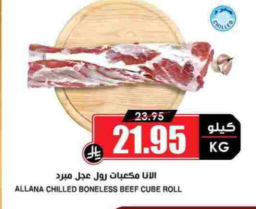 Beef available at Prime Supermarket in KSA, Saudi Arabia, Saudi - Sakaka