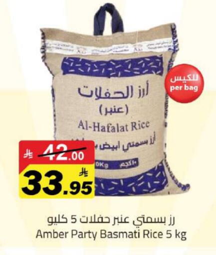 أرز بسمتي / برياني available at مخازن هايبرماركت in مملكة العربية السعودية, السعودية, سعودية - تبوك