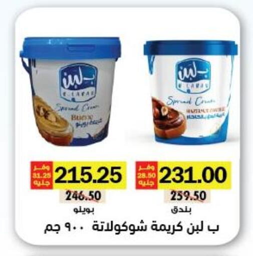 لبن available at رويال هاوس in Egypt - القاهرة