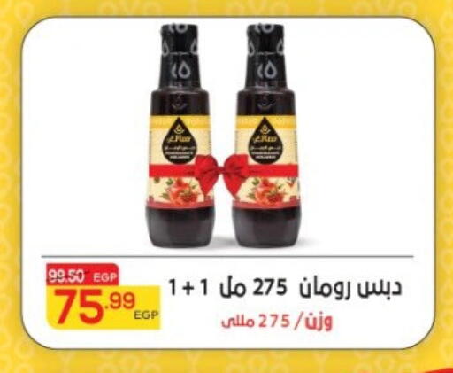 available at هايبر المنصورة in Egypt - القاهرة