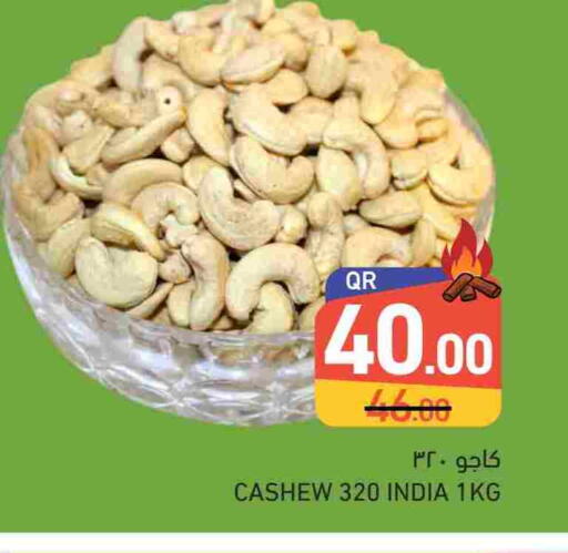 available at أسواق رامز in قطر - الريان