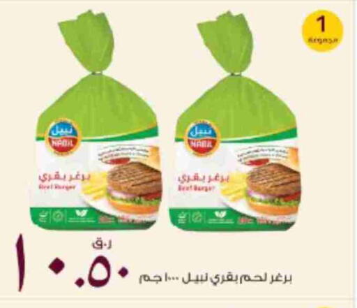 available at Rawabi Hypermarket in Qatar - Al-Shahaniya