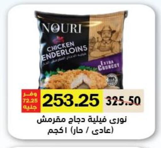 available at Royal House in Egypt - Cairo