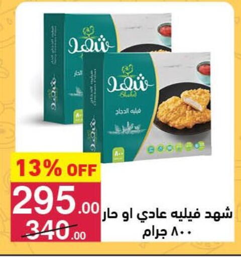 available at Mahmoud El Far in Egypt - Cairo