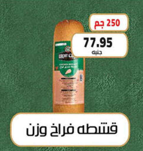 available at الجيزاوى ماركت in Egypt - القاهرة