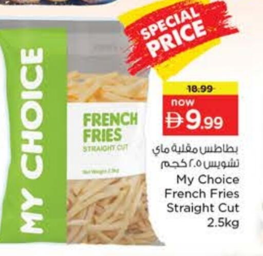 available at نستو هايبرماركت in الإمارات العربية المتحدة , الامارات - رَأْس ٱلْخَيْمَة