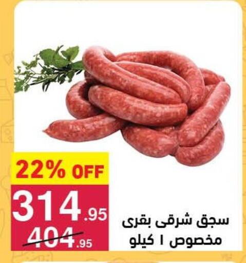 available at Mahmoud El Far in Egypt - Cairo