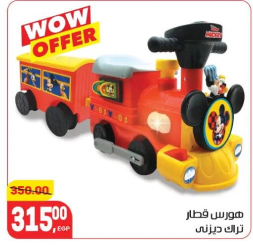 هدايا  و  ألعاب in هايبر المنصورة, Egypt Offers - Egypt available at هايبر المنصورة in Egypt - القاهرة