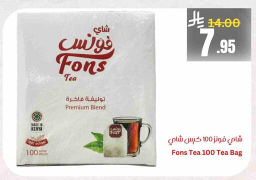 Tea Bags available at Economic World in KSA, Saudi Arabia, Saudi - Jeddah