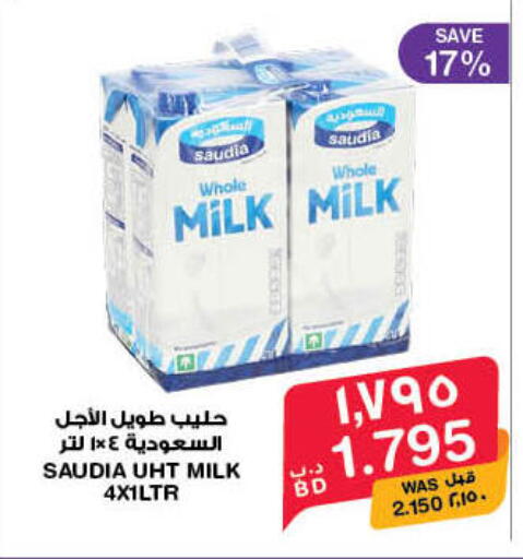 سعودية حليب طويل الأمد  available at ميغا مارت و ماكرو مارت in البحرين