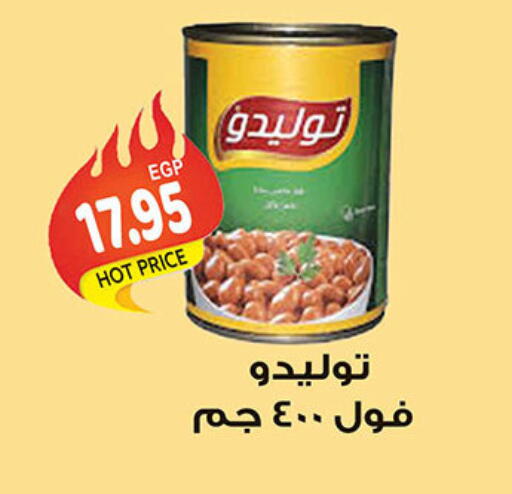 available at الجيزاوى ماركت in Egypt - القاهرة