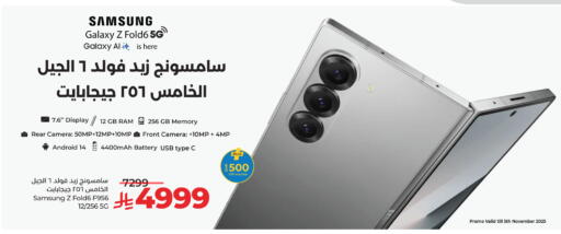 SAMSUNG available at LULU Hypermarket in KSA, Saudi Arabia, Saudi - Tabuk