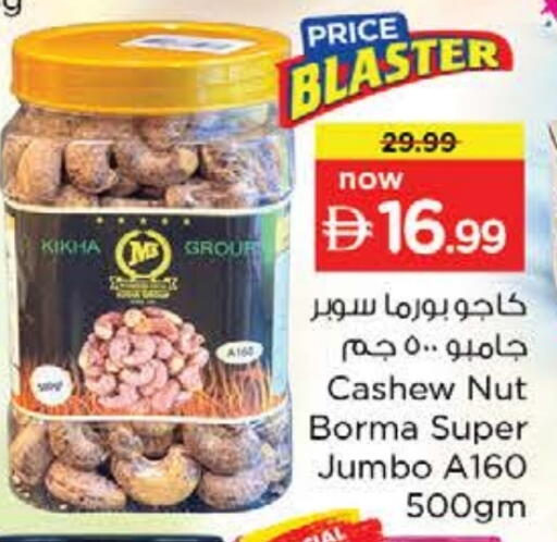 available at Nesto Hypermarket in UAE - Dubai
