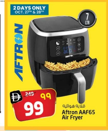 AFTRON Air Fryer available at SAFARI HYPERMARKET  in UAE - Ras al Khaimah