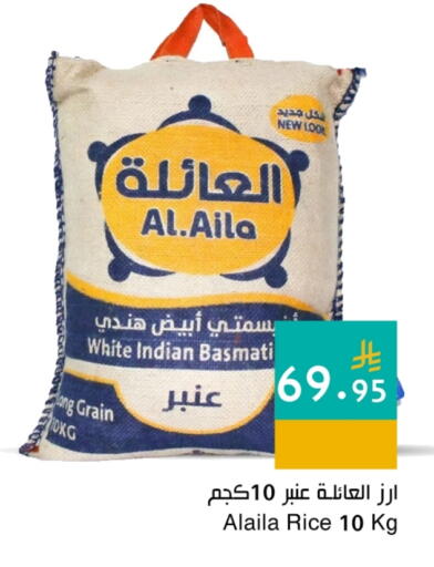 AL AILA Basmati / Biryani Rice in Al Raya KSA, Saudi Arabia, Saudi ...