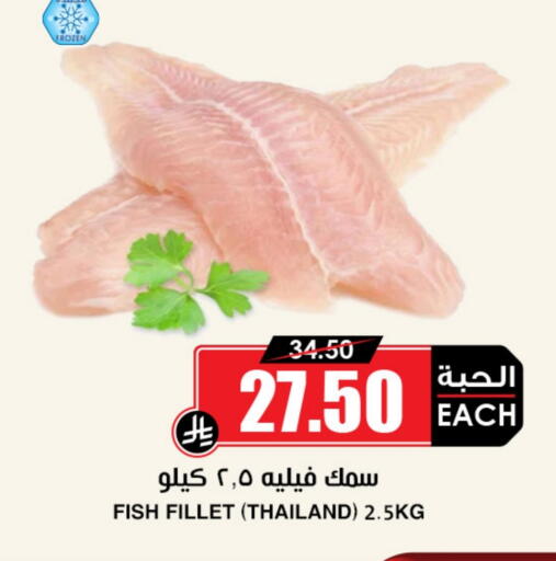 available at Prime Supermarket in KSA, Saudi Arabia, Saudi - Sakaka