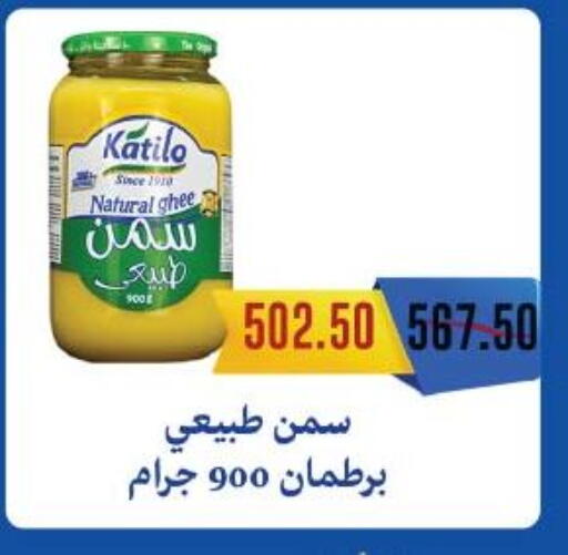 Ghee available at Royal House in Egypt - Cairo
