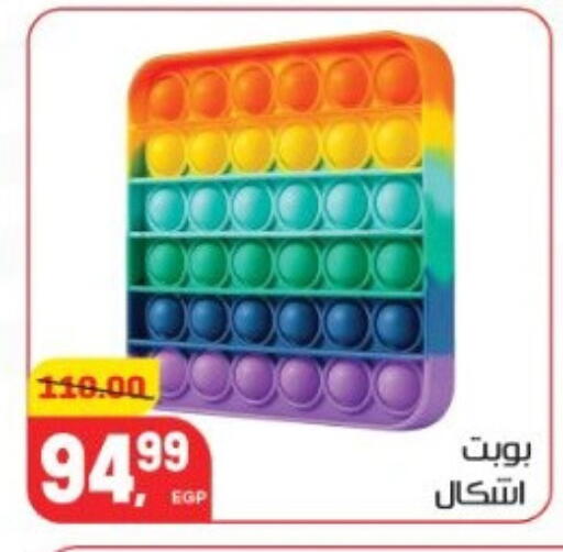 available at هايبر المنصورة in Egypt - القاهرة