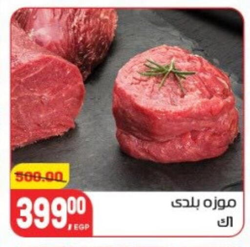 available at هايبر المنصورة in Egypt - القاهرة