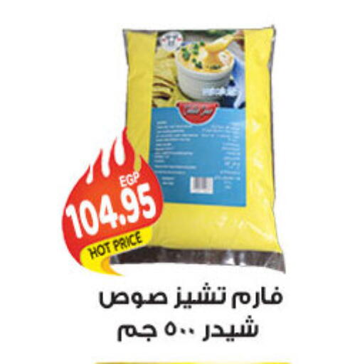 available at الجيزاوى ماركت in Egypt - القاهرة