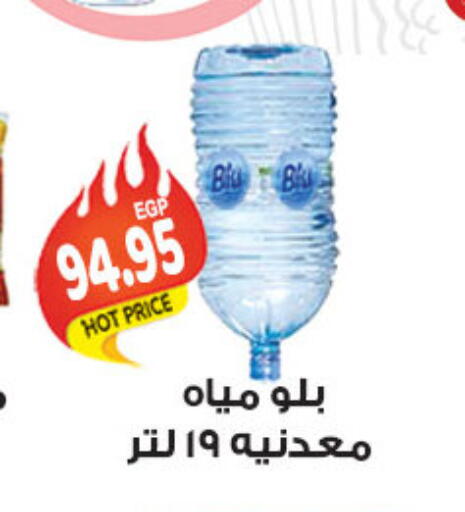 available at الجيزاوى ماركت in Egypt - القاهرة