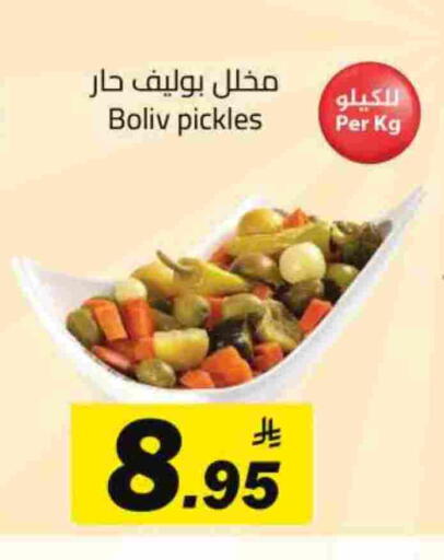 مخلل available at مخازن هايبرماركت in مملكة العربية السعودية, السعودية, سعودية - تبوك