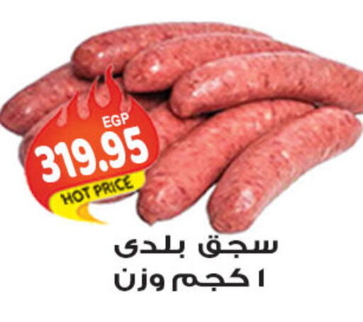 available at الجيزاوى ماركت in Egypt - القاهرة