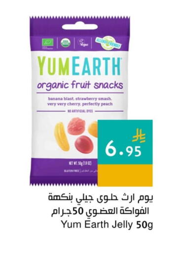 Banana Strawberry Cherry Peach available at Hala Markets in KSA, Saudi Arabia, Saudi - Jeddah