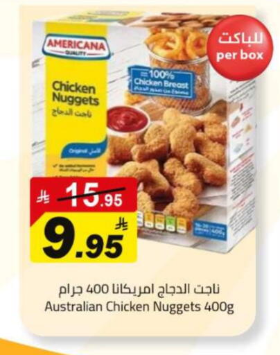 أمريكانا ناجتس الدجاج available at مخازن هايبرماركت in مملكة العربية السعودية, السعودية, سعودية - تبوك