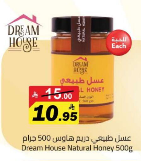 Honey available at Hypermarket Stor in KSA, Saudi Arabia, Saudi - Tabuk