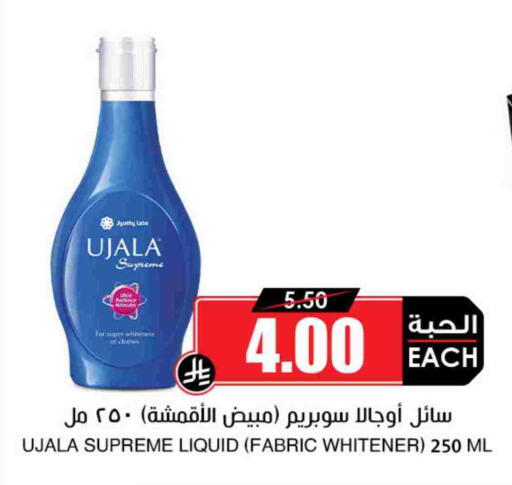Detergent available at Prime Supermarket in KSA, Saudi Arabia, Saudi - Sakaka