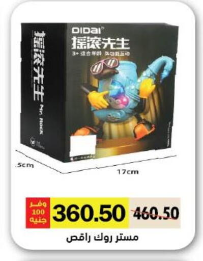 هدايا  و  ألعاب in رويال هاوس, Egypt Offers - Egypt available at رويال هاوس in Egypt - القاهرة