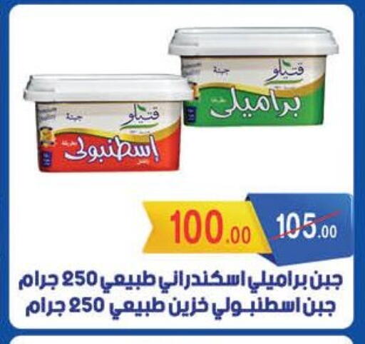 KATILO available at Mahmoud El Far in Egypt - Cairo