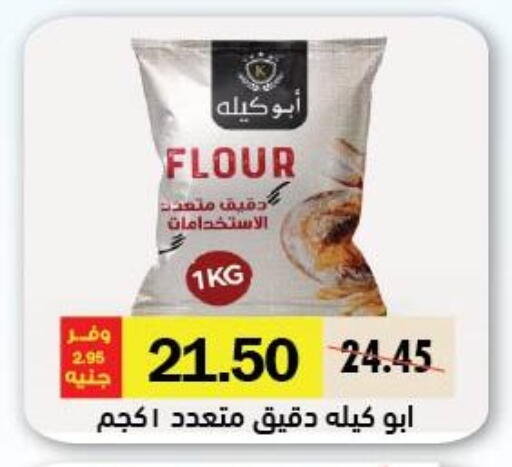 available at رويال هاوس in Egypt - القاهرة