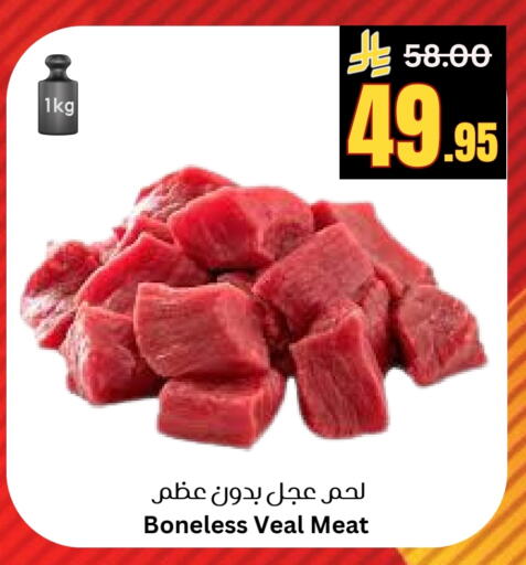 Veal available at Surat Jeddah Markets in KSA, Saudi Arabia, Saudi - Jeddah
