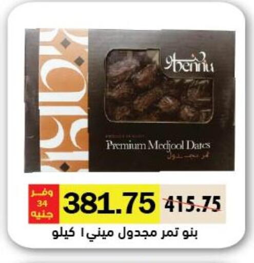 available at رويال هاوس in Egypt - القاهرة