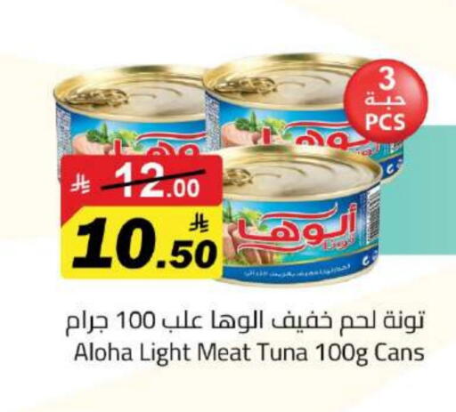 تونة - معلب available at مخازن هايبرماركت in مملكة العربية السعودية, السعودية, سعودية - تبوك