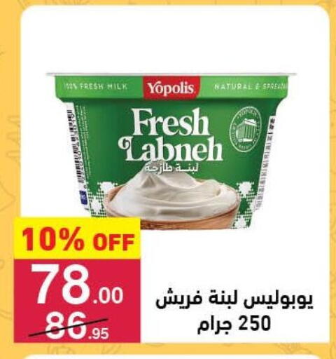 Labneh available at Mahmoud El Far in Egypt - Cairo