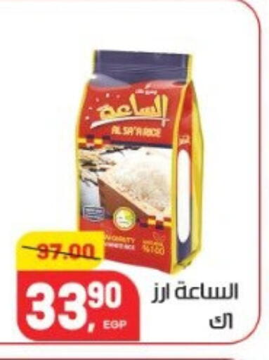 أرز أبيض available at هايبر المنصورة in Egypt - القاهرة