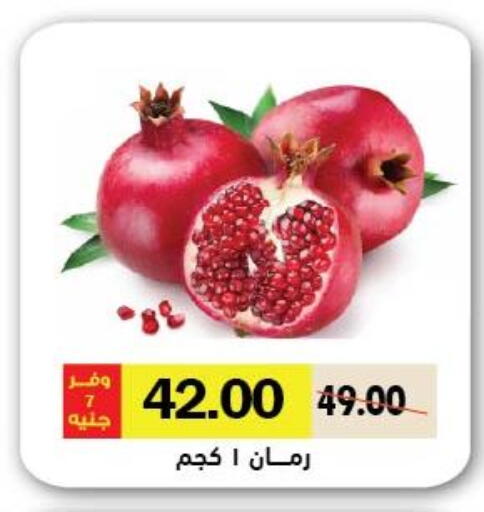 Pomegranate available at Royal House in Egypt - Cairo