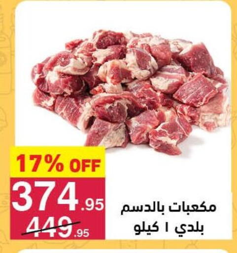 available at محمود الفار in Egypt - القاهرة
