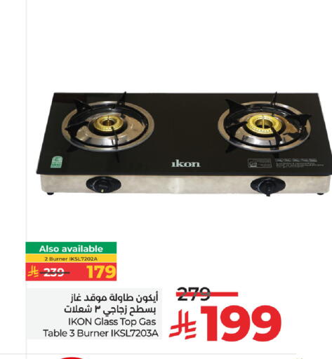 IKON available at LULU Hypermarket in KSA, Saudi Arabia, Saudi - Al-Kharj