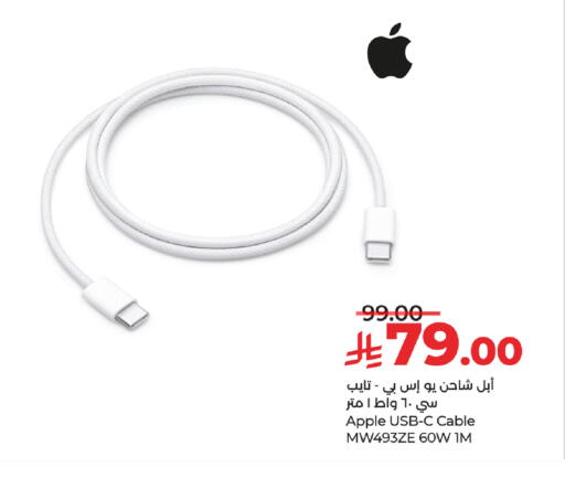 أبل شاحن available at لولو هايبرماركت in مملكة العربية السعودية, السعودية, سعودية - تبوك