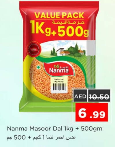 available at نستو هايبرماركت in الإمارات العربية المتحدة , الامارات - رَأْس ٱلْخَيْمَة