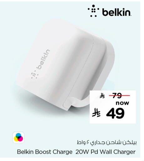 BELKIN Charger available at Hyper Al Wafa in KSA, Saudi Arabia, Saudi - Jeddah