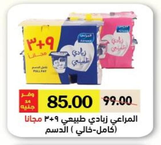 ALMARAI available at Royal House in Egypt - Cairo